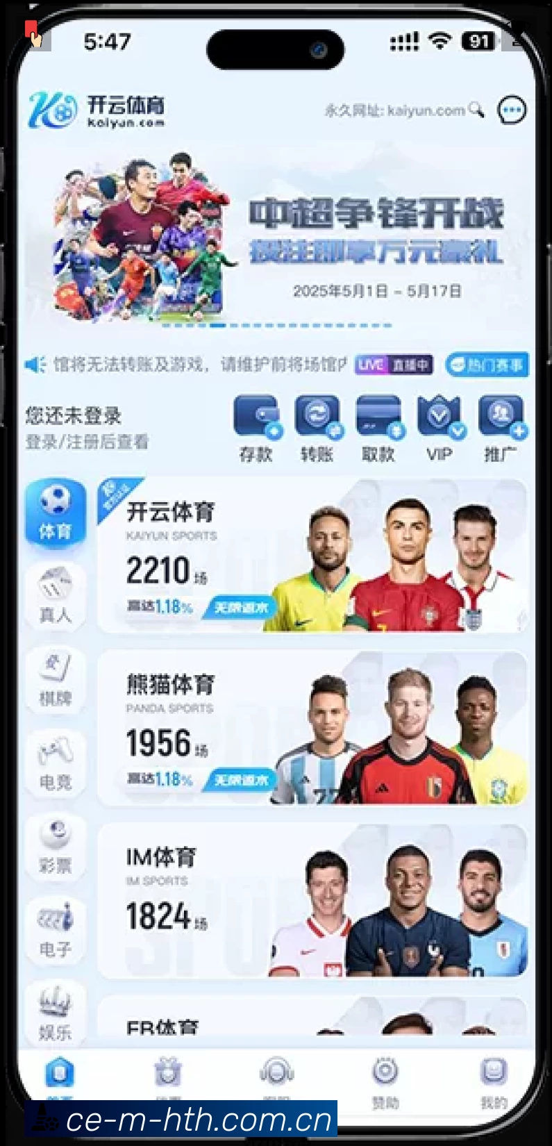 华体会